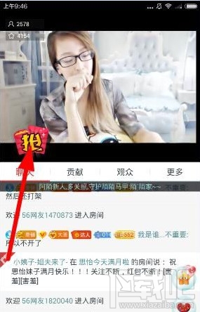 千帆直播红包怎么发?怎么抢?