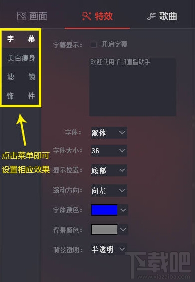 千帆直播直播助手怎么用？