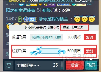 千帆直播首充奖励是什么?怎么领取?