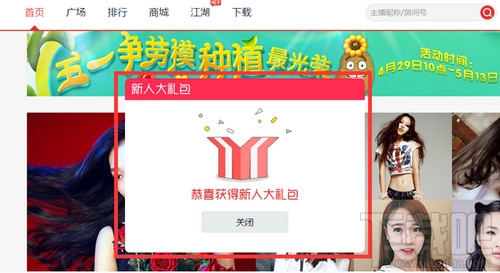 千帆直播首充奖励是什么?怎么领取?