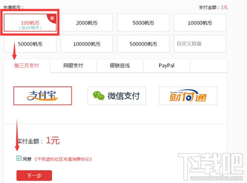 千帆直播首充奖励是什么?怎么领取?