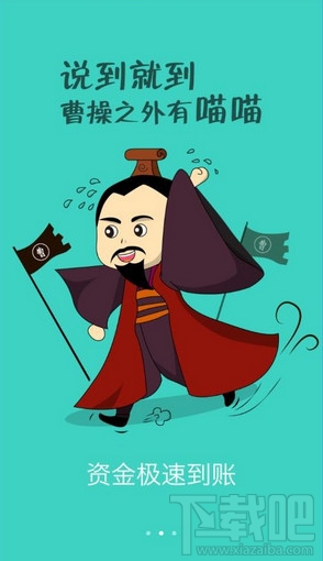 喵喵借款是真的吗?喵喵借款app靠谱吗?