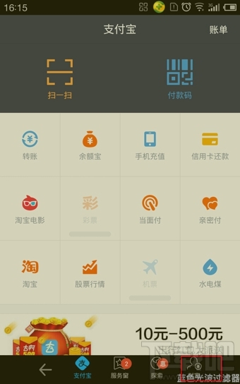 支付宝钱包怎么关闭小额免密支付