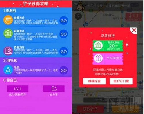 百度地图全民挖宝怎么得金矿