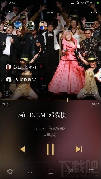 企鹅fm怎么看歌词?企鹅fm看歌词方法