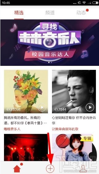 啪啪音乐圈怎么导入本地音乐?