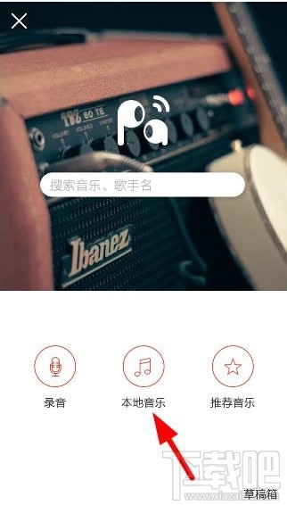 啪啪音乐圈怎么导入本地音乐?