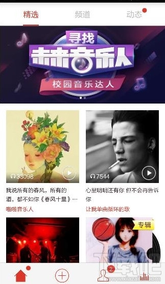 啪啪音乐圈怎么导入本地音乐?