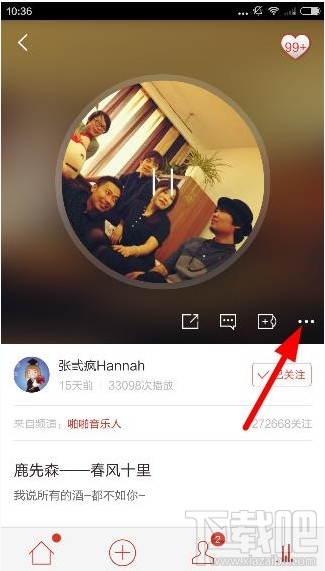 啪啪音乐圈怎么导入本地音乐?