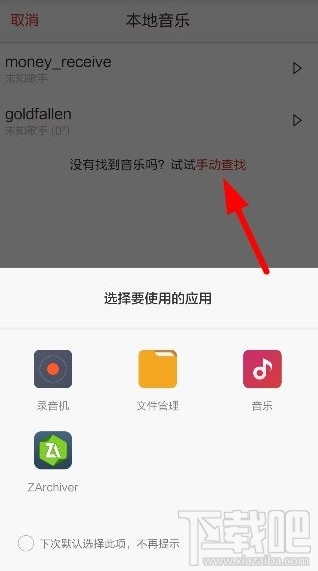 啪啪音乐圈怎么导入本地音乐?