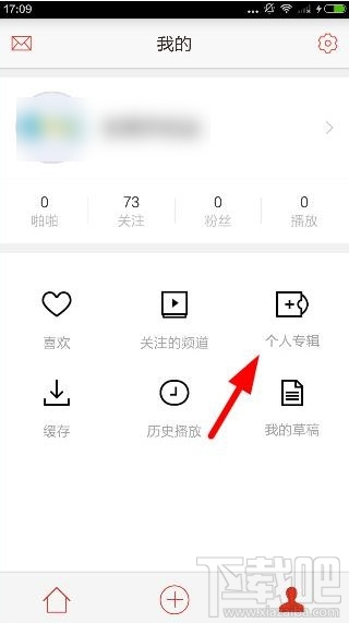 啪啪音乐圈怎么创建专辑？