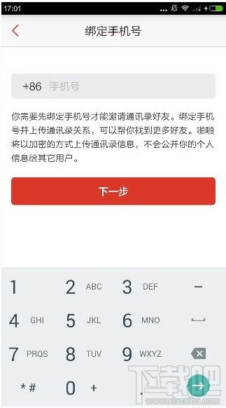 啪啪音乐圈怎么找人 啪啪音乐圈找人方法介绍
