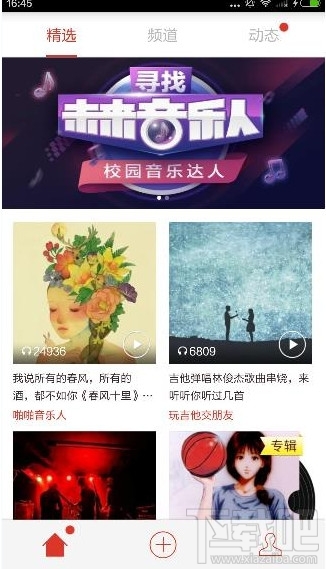 啪啪音乐圈怎么用？啪啪音乐圈使用方法