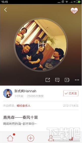 啪啪音乐圈怎么用？啪啪音乐圈使用方法
