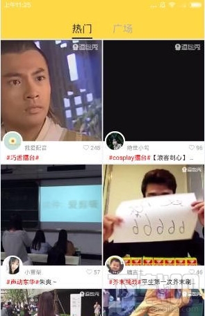 逗包秀APP怎么玩？逗包秀有什么用？
