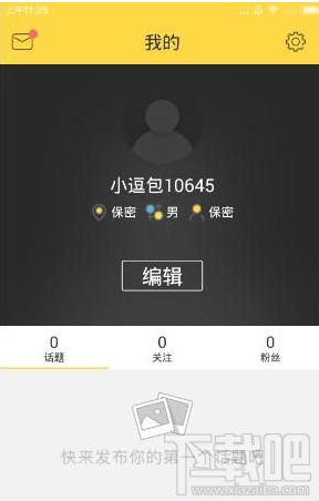 逗包秀APP怎么玩？逗包秀有什么用？
