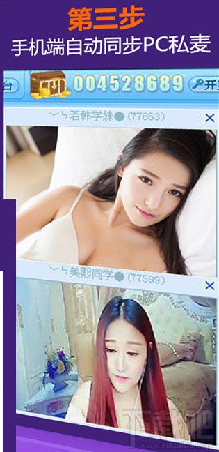 欢乐直播申请主播方法介绍