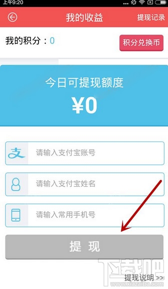 欢乐直播怎么提现？欢乐直播提现教程