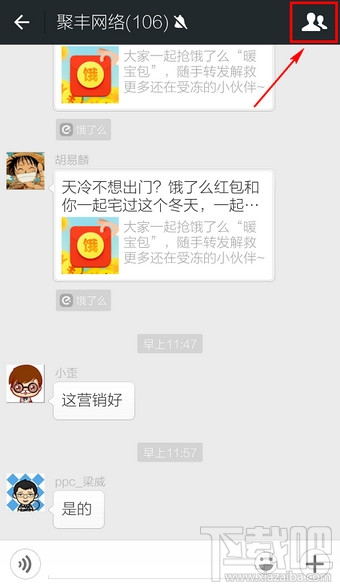 微信群怎么加入通讯录