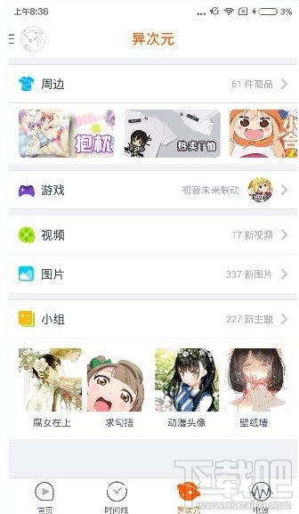 布丁动画APP怎么样？布丁动画好用吗？