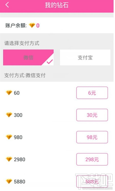 au直播怎么充值?au直播怎么充钻石?