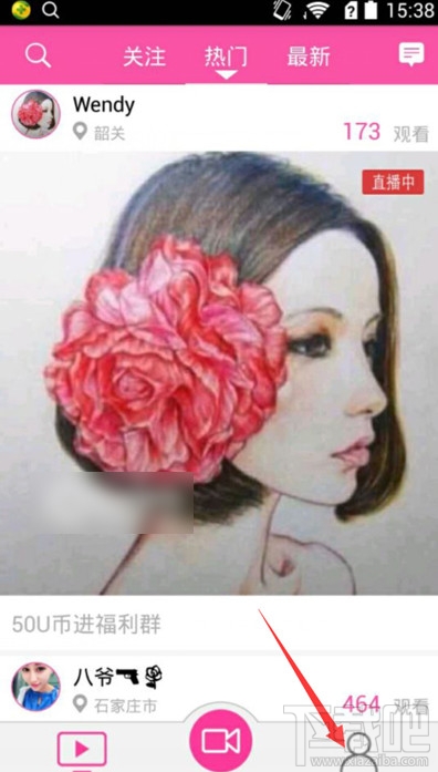 au直播怎么充值?au直播怎么充钻石?