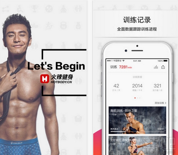 火辣健身和keep哪个好？火辣健身和keep对比