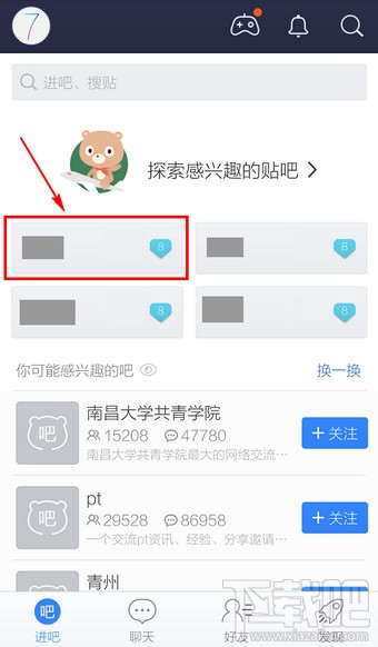 手机百度贴吧客户端语音怎么使用