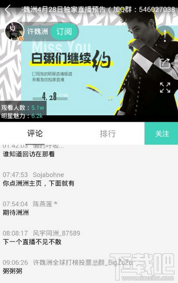 粉丝网直播热度 粉丝网怎么刷热度？