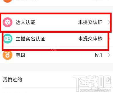 一直播怎么上热门？一直播上热门方法
