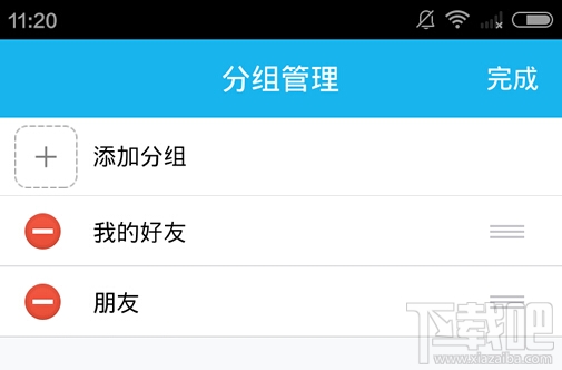 手机qq怎么移动好友 qq分组怎么改