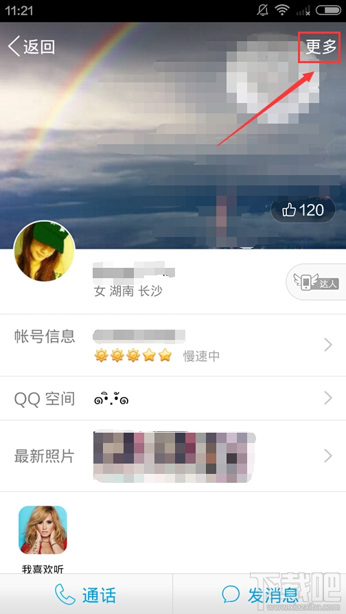 手机qq怎么移动好友 qq分组怎么改