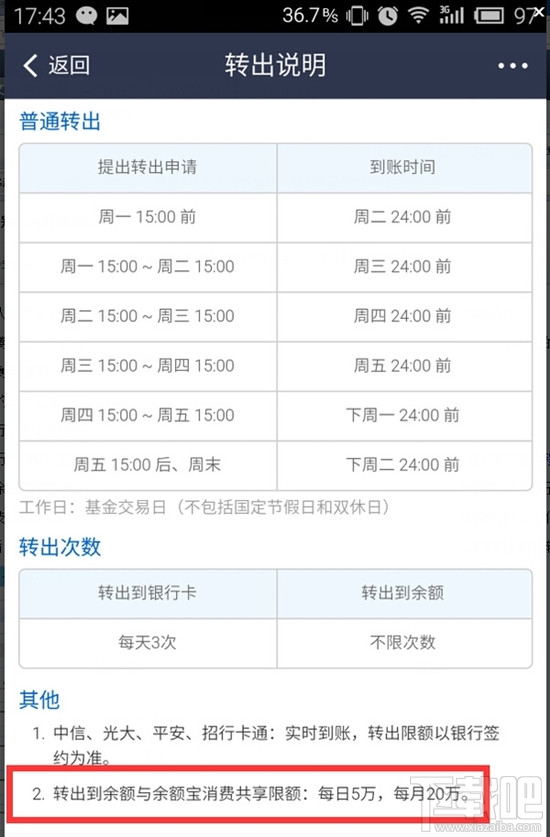 支付宝转账怎么转10万 支付宝转账10万以上方法