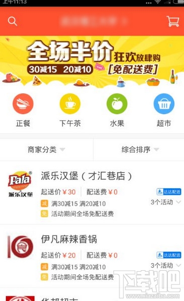 派乐趣优惠券怎么用？派乐趣优惠券使用教程