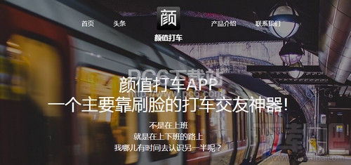 颜值打车怎么提高打车成功率？