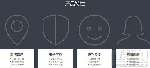 颜值打车是什么？颜值打车怎么样？