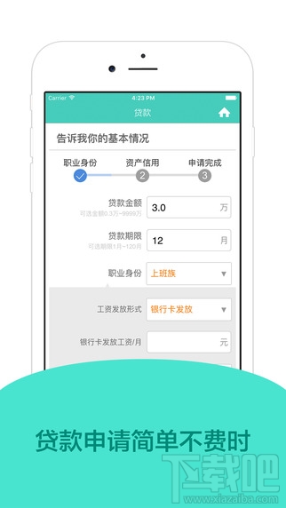 小象贷款怎么样？小象贷款功能介绍