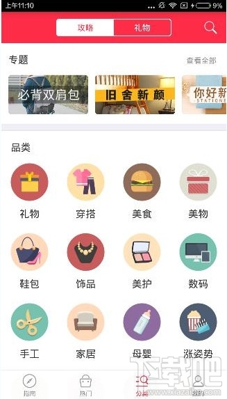 礼物说怎么盈利？礼物说盈利模式介绍