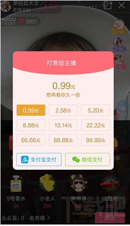 蘑菇街直播怎么发红包？蘑菇街直播怎么打赏主播？