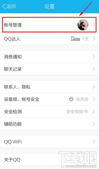 手机QQ怎么关联其他QQ号