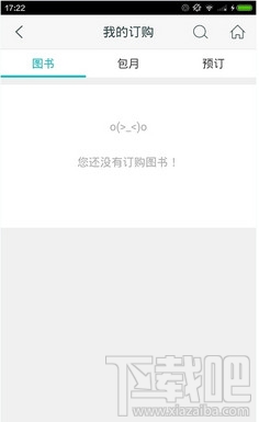 和阅读怎么退订 和阅读怎么取消订购