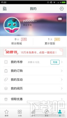 和阅读怎么退订 和阅读怎么取消订购