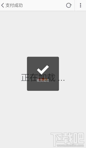 手机淘宝怎么确认收货