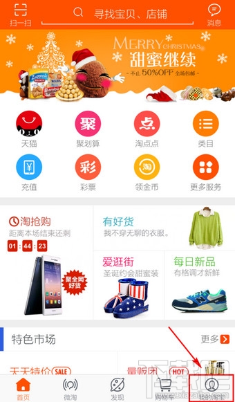 手机淘宝怎么确认收货
