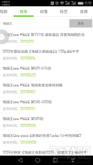 电影天堂怎么用 电影天堂怎么下载电影