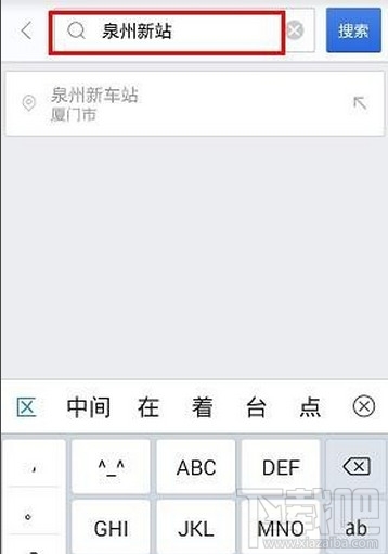 百度地图怎么购买汽车票 百度地图汽车票购买教程