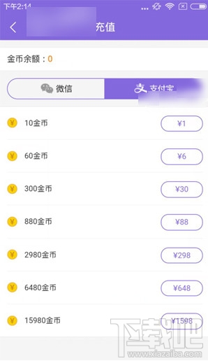 板栗直播怎么充金币 板栗直播充值金币方法