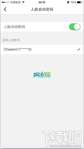 QQ安全中心人脸识别怎么用
