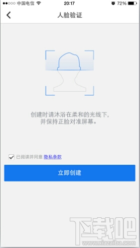 QQ安全中心人脸识别怎么用