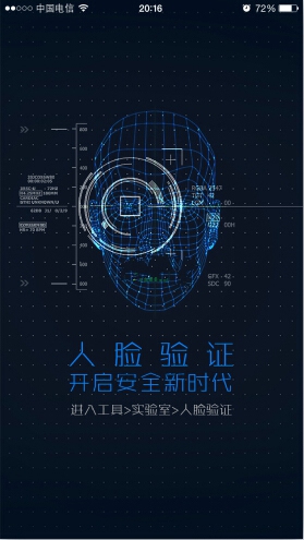QQ安全中心人脸识别怎么用